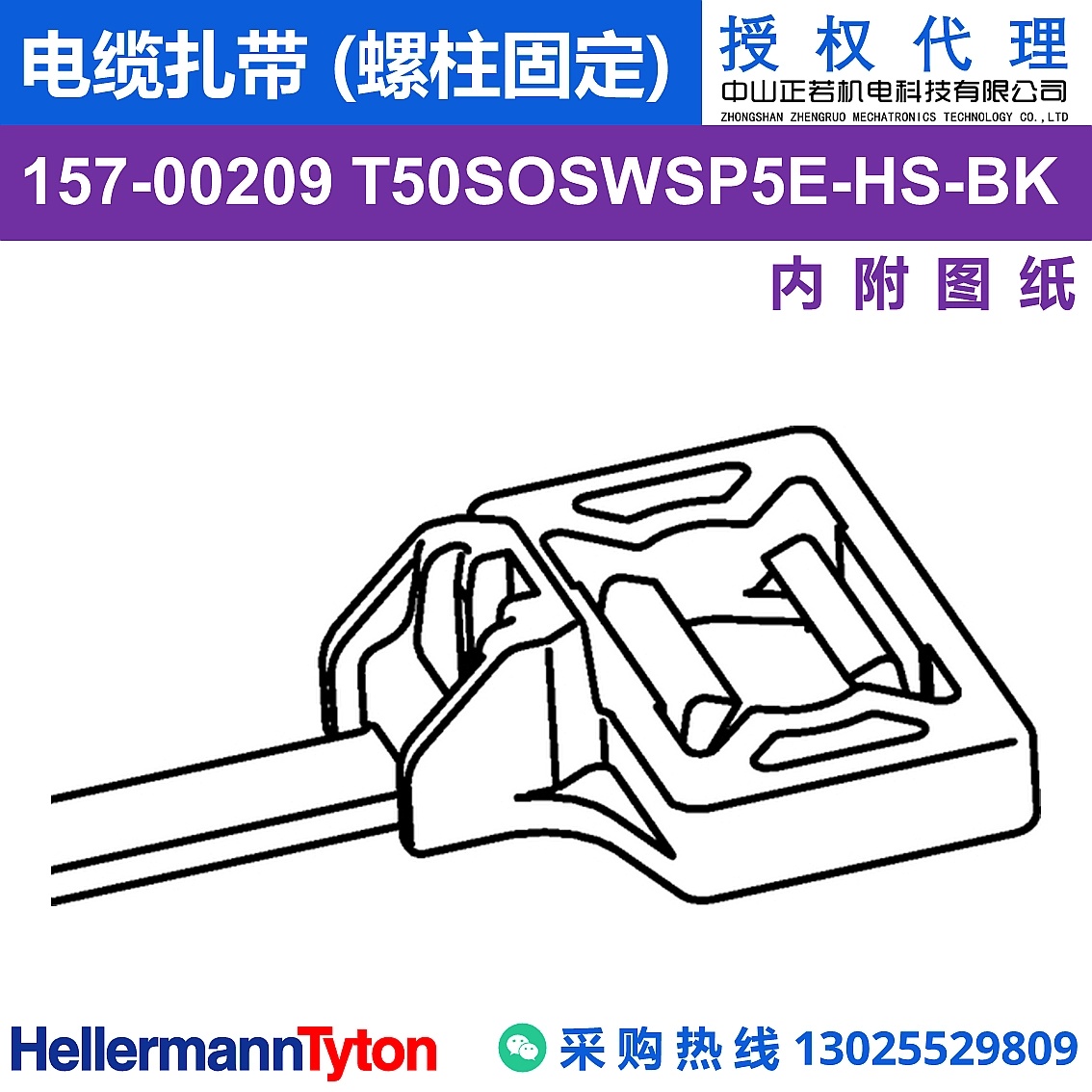 157-00209 T50SOSWSP5E-HS-BK 图片3