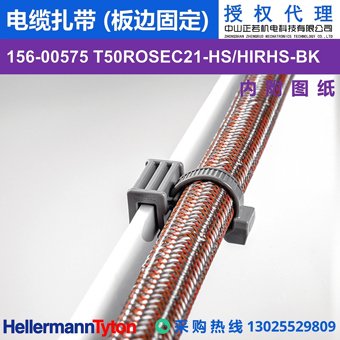 156-00575 T50ROSEC21-HS/HIRHS-BK 图片4