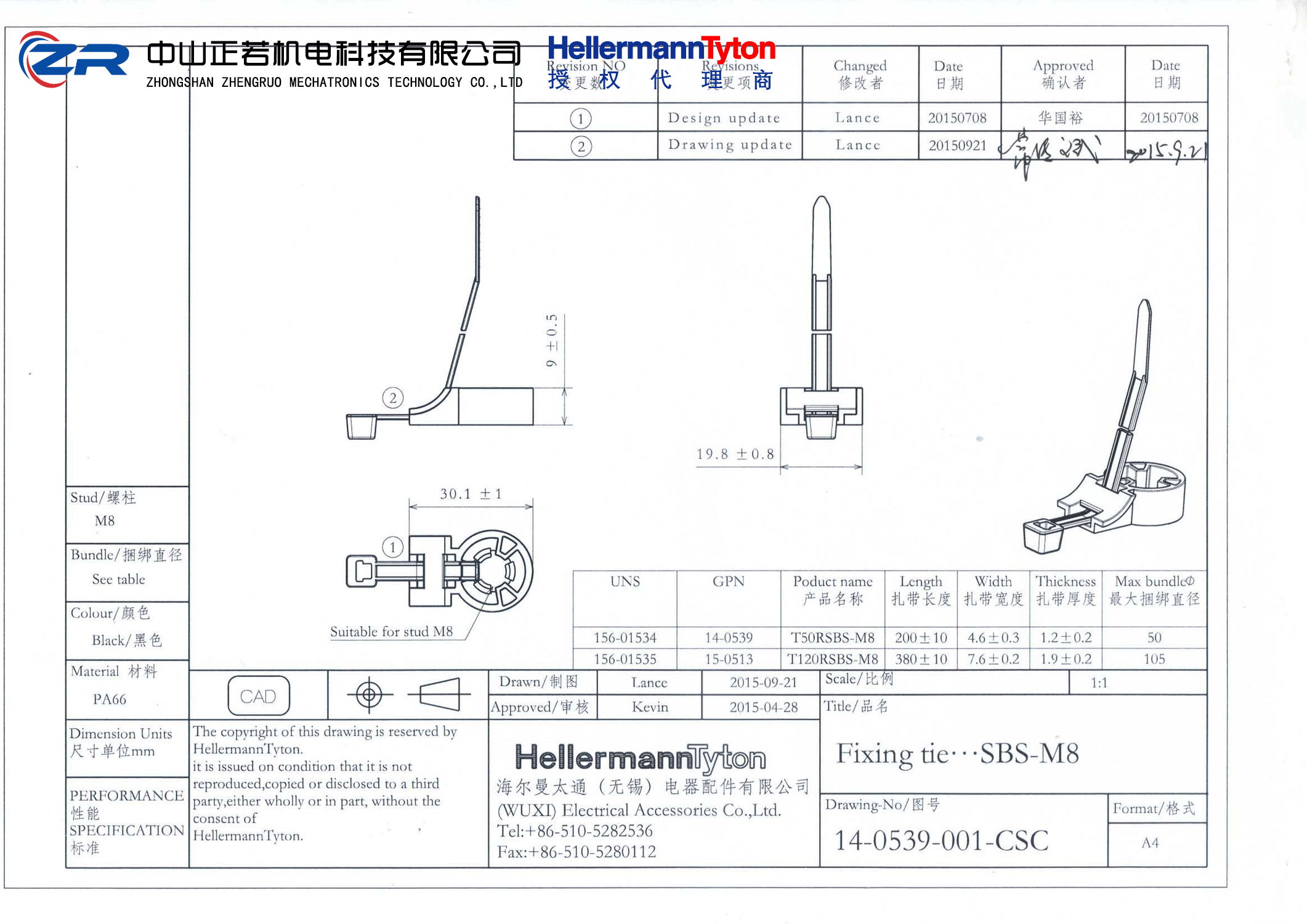 156-01534 T50RSBS-M8-PA66HS/PA66HIRHS-BK 产品图纸 Hellermanntyton 授权代理-正若机电